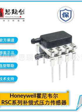 RSCDRRE015PDSE5气动控制器100kpa差压数字SPI压力传感器霍尼韦尔