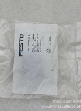 *现货销售*全新费斯托FESTO气接头 QSLV6-G1/8-6 现货186254