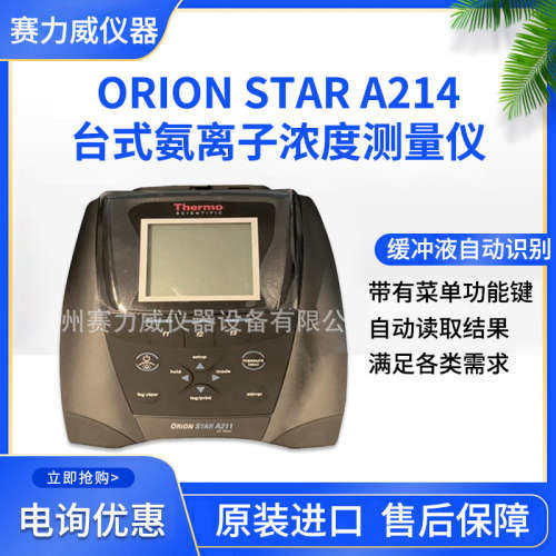 ORION STAR A214台式PH值测量仪多参数水质检测仪
