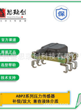 霍尼韦尔压力传感器ABP2MRNT016KG2A3XX表压16kpa数字输出带放大