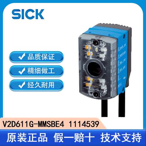 SICK西克V2D611G-MMSBE4　1114539基于图像的读码器可调焦距