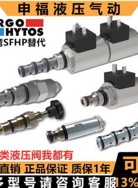 ARGO-HYTOS液压螺纹插装阀ROE3 SD3E SD2E PD2E1 SD1E SD1M ROR3
