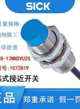 sick西克非齐平传感器电感式接近开关IMB18-12NNSVU2S\t1072819