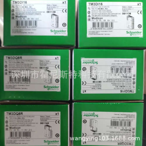 好价格PLC（原厂）TM2DMM8DRT  TM3DQ16U TM3DQ16UG TM3DQ16UK
