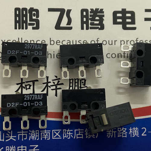 进口日本欧姆龙D2F-01-D3小型微动开关 行程限位按键开关无柄0.1A