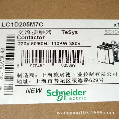 LC1D205M7C好价格现货接触器 LA1KN20 ，LC1D12MDC LC1D245Q7C