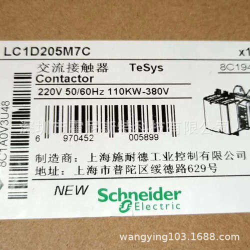 LC1D205M7C好价格现货接触器 LA1KN20 ，LC1D12MDC LC1D245Q7C