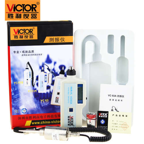 Victor/胜利VC63A 便携式数字测振仪高精度测振表分体式 振动测量