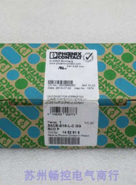 全新PHCENIX CONTACT模块 SACB-8/16-L-C GG SCOP 现货1452916
