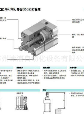 ADN-80-10-I-P-A -可-FESTO-紧凑型内螺纹气缸 536363
