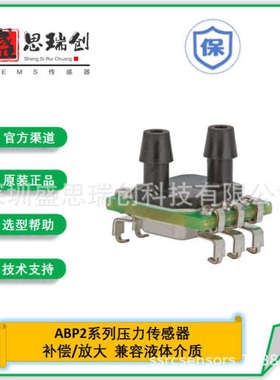 霍尼韦尔压力传感器ABP2MDAN004ND2B3XX差压±4inH2O数字输出