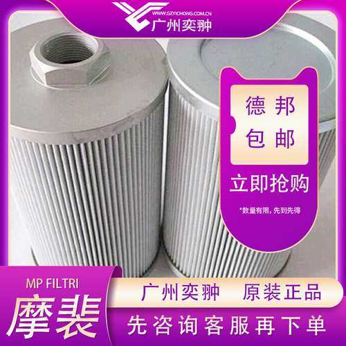 摩裴CS100A25A滤芯意大利MP FILTRI进口过滤器