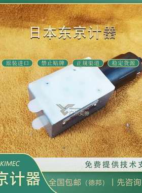 东京计器冲击阀TGMSL-3-L-50进口TOKYOKEIKI品牌原装