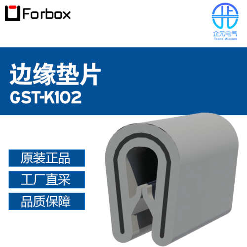 波兰 Forbox 边缘防护装置垫片 GST-K102 多型号