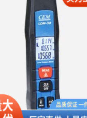 iLDM-30激光测距仪|华盛昌iLDM-30激光测距仪批发