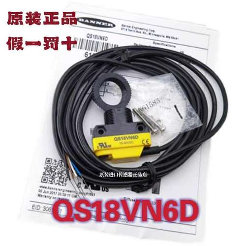 原装正品邦纳传感器QS186E+QS18VN6R/VP6R VN6W VN6DB QS18VN6D