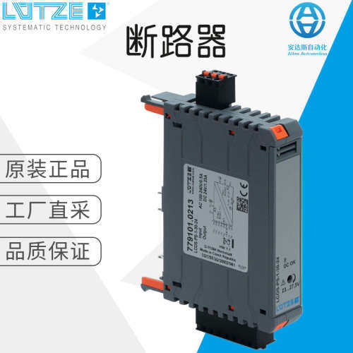 德国直采 LUTZE 断路器 通讯模块 电源 LCOS-PS-1-30-24 多型号