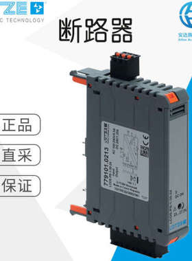 德国直采 LUTZE 断路器 通讯模块 电源 LCOS-PS-1-30-24 多型号