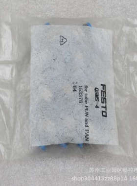 *现货销售*全新费斯托FESTO气接头 QSMS-4 现货 153376