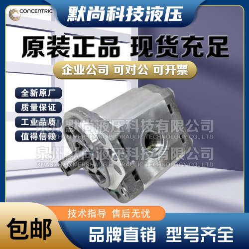 CONCENTRIC齿轮泵WP15A1B190/230/280/330/380/440/500R04液压泵