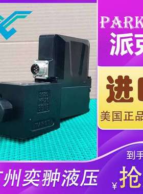 美国PARKER派克D3FP系列D3FPE50YA9NB0047液压阀比例阀