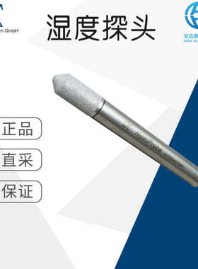 工厂直采 德国 Driesen-kern 湿度探头 仪表仪器配件 DKRF515