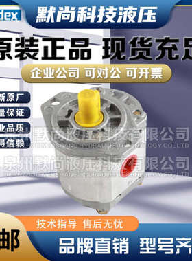 进口瑞典HALDEX齿轮泵WP03B1B 1880400 WP03B1B 1880072液压油泵