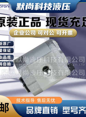 卡普罗尼Caproni齿轮泵00A(C)0.25X045H/X46/X047/X048W1液压油泵