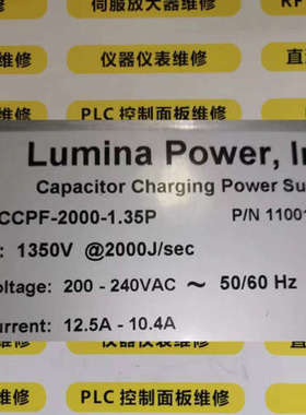 LuMina power. INC电源CCPF-2000-2.5P维修议价