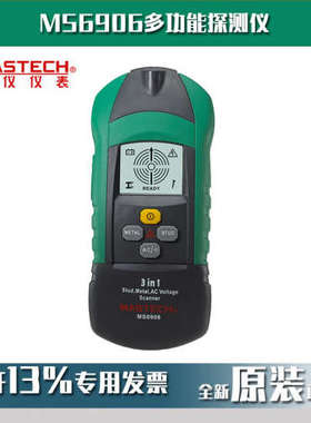 MASTECH华仪MS6906多功能探测仪属木材电缆电线钢筋墙壁墙体检测