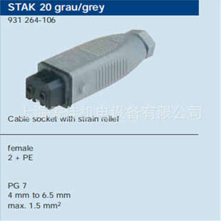 N11R 932038106 932 106楼宇通讯网络 德国赫斯曼STAS 632 200