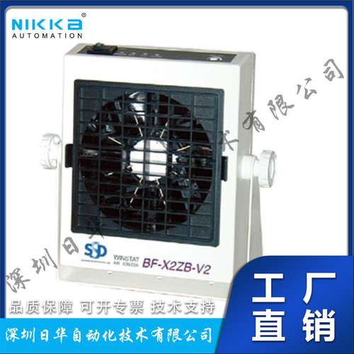 日本SSD轻薄吹塑型除静电除尘装置高频型BF-X2ZB-V2