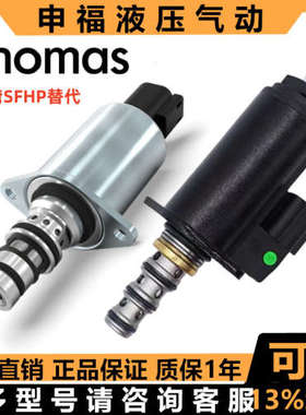 THOMAS托马斯比例电磁阀PPCD04/PPCD-05/PPCD06减压流量扭矩控制
