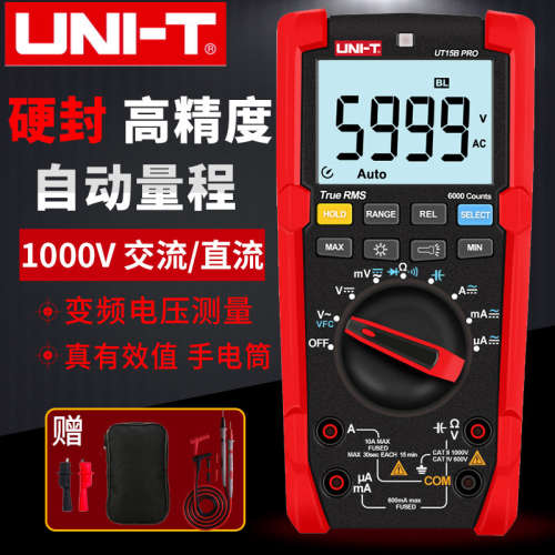 优利德UT15B 17B PRO数显万用表高精度智能防烧电工数字万能表