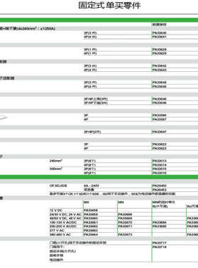 全新原厂全新现货附件PA33628 PA33640/PA33662/PA33878 PA3364
