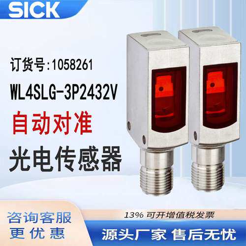 sick西克WL4SLG-3P2432V订货号1058261镜反射式光电传感器自动对