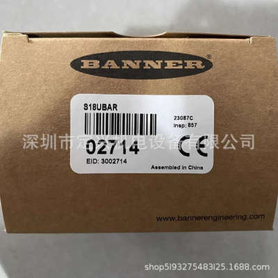 全新正品美国BANNER邦纳S18UBAR超声波液位传感器
