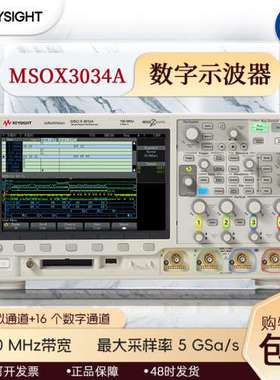 多功能全新科技MSOX3034TMSOX3054T数字示波器350MHz4通道原装