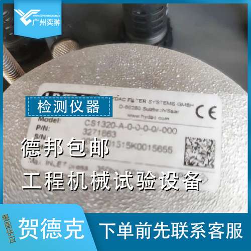 进口hydac贺德克检测装置CS1220-A-0-0-0-1/-K工程机械试验设