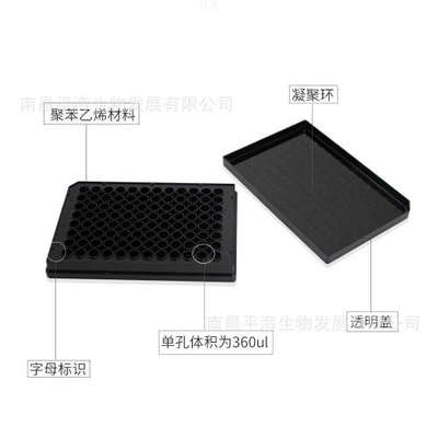 11516-BL 96孔细胞培养板黑底黑板黑色盖