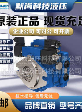 波兰POCLAIN液压PM10-07 PM10-09 PM10-11 PM10-14 PM10-18柱塞泵