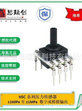 压力传感器HSCDLNN100PG2A3表压100PSI数字输出Honeywell带补偿