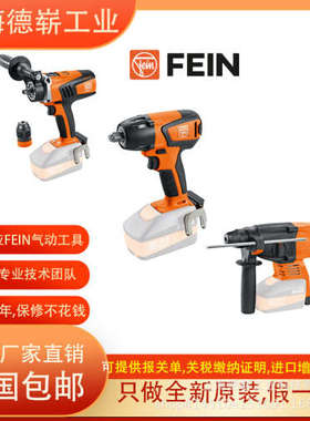 德国 FEIN  ASW18-30-PC 3/8 elbow