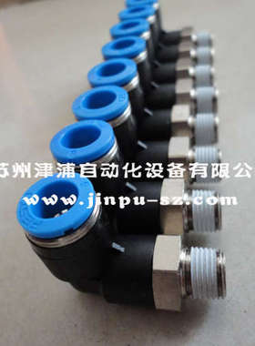 QSL-1/2-10 有-全新 FESTOL型接头 弯头190661