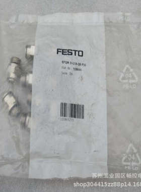 *现货销售*全新费斯托FESTO气接头 NPQM-D-G14-Q8-P10 现货558665