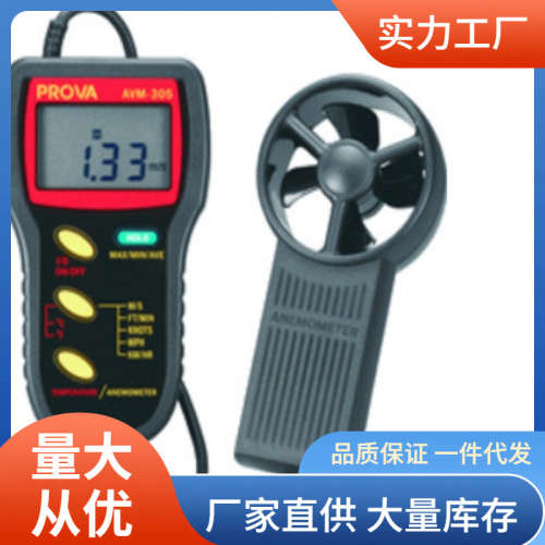 AVM-301风速仪最大最小风速读值锁定功能泰仕AVM301风速仪