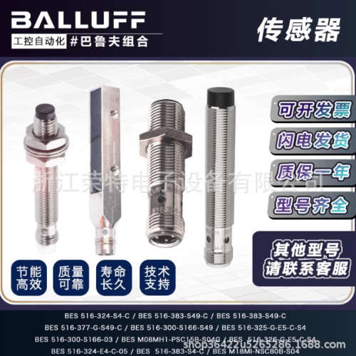 全新巴鲁夫电感式接近开关BES Q08ZC-PSC25B-S49G品质保证