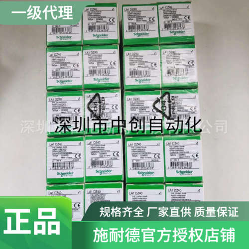 LA1DZ40 LA1DZ31全新国外采购LAD4VE LADC22 LC1D123FE7 LUB32