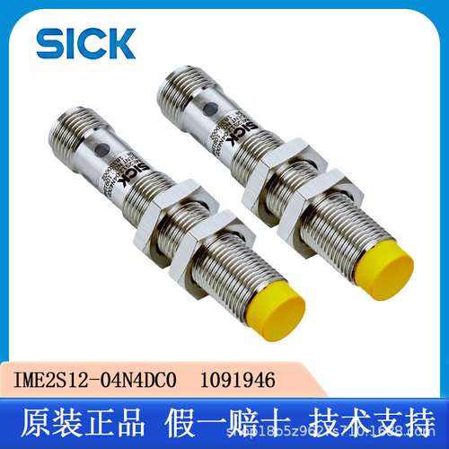 SICK西克型号IME2S12-04N4DC0   1091946安全开关非齐平