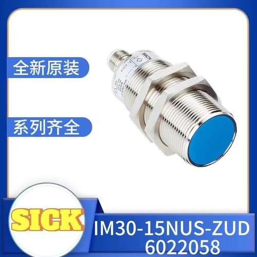 SICK西克电感式接近传感器 IMW系列 6022058 IM30-15NUS-ZUD